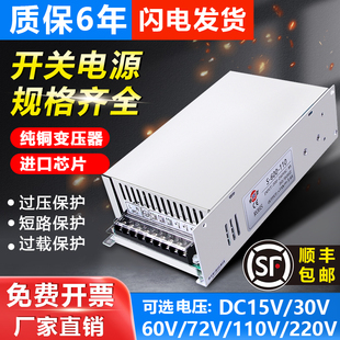 350 深圳明纬S 60V110V直流开关电源转DC220V15A30V72V变压器500W