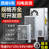 350W 24V15A直流开关电源盒220V转12V变压器模块监控150W10A5V