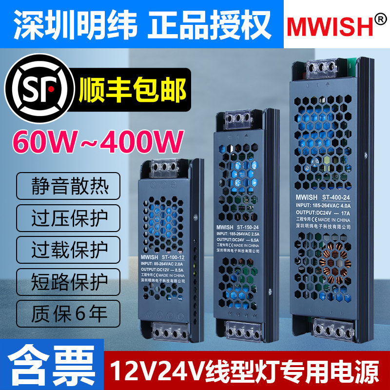 chiết áp 10k CÓ NGHĨA CŨNG cung cấp điện LED tuyến tính dải ánh sáng biến áp 24V siêu mỏng chuyển đổi nguồn điện 12V hộp đèn dây đèn 220 bộ chuyển đổi biến áp 12v trong máy biến thế