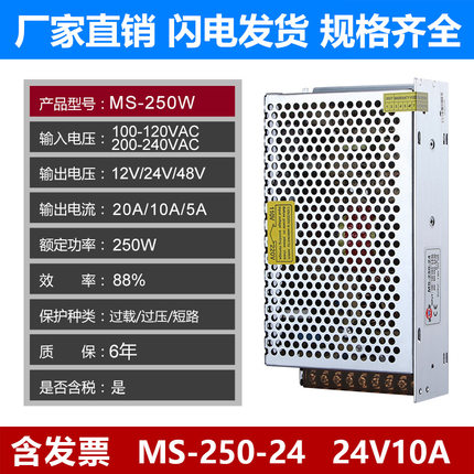 220V转24v40A开关电源直流变压器MS-250-12V20A监控LED灯条240W