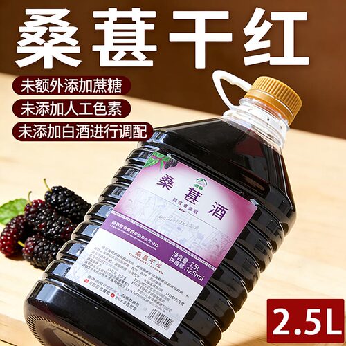 泽醇大泽山桑葚干红原汁发酵大桶