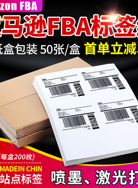 A4不干胶打印纸标签纸210x297mm切割激光喷墨打印哑面分切小方格贴纸亚马逊FBA标签定制打印纸a4可粘牛皮纸
