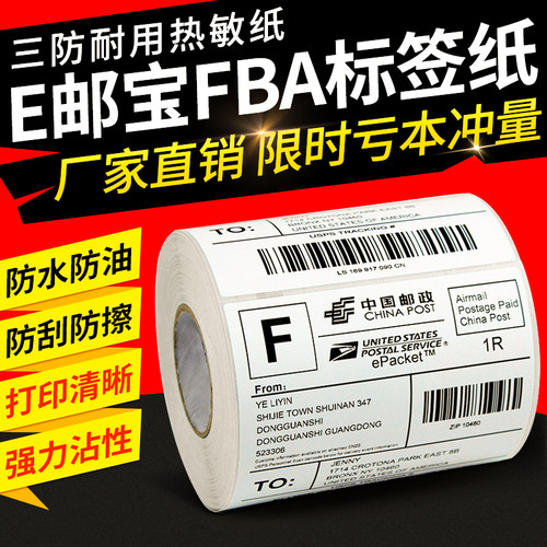 全网质量top热敏纸！限时优惠