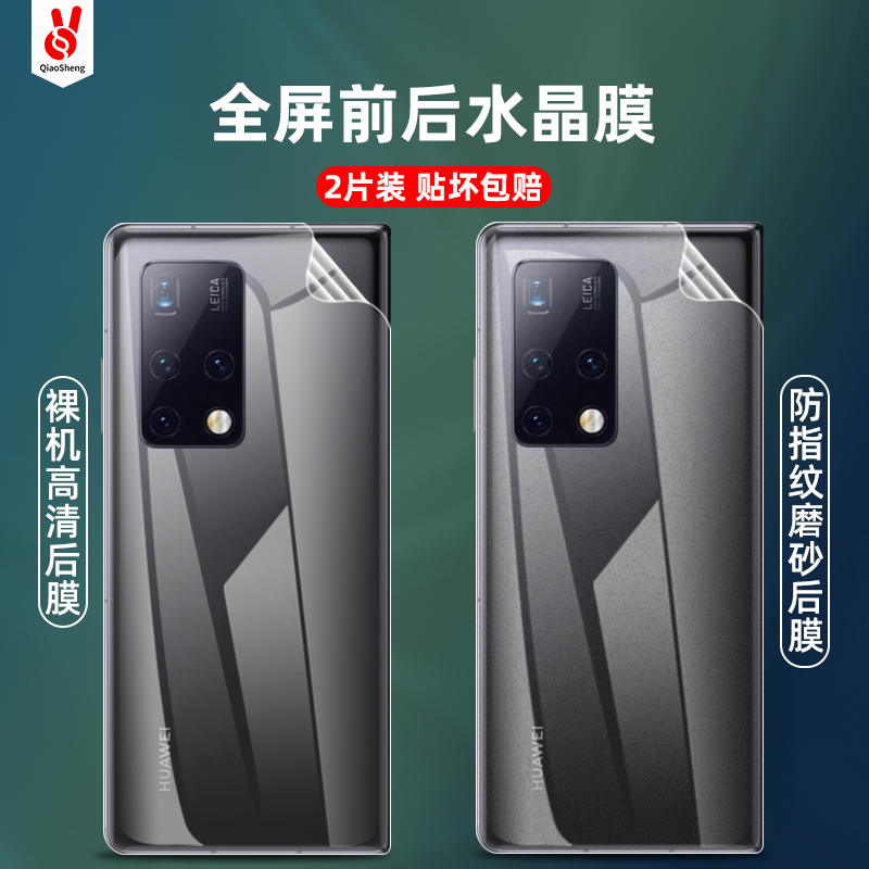 华为matex2贴膜防蓝光抗摔内外屏
