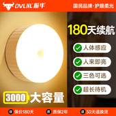 夜间自动感应灯2024新款 大容量智能充电过道走廊起夜厕所楼梯夜灯