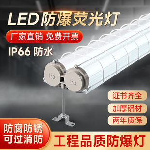 国标led防爆灯佛山灯管工厂车间仓库照明灯隔爆型灯专用加油站灯