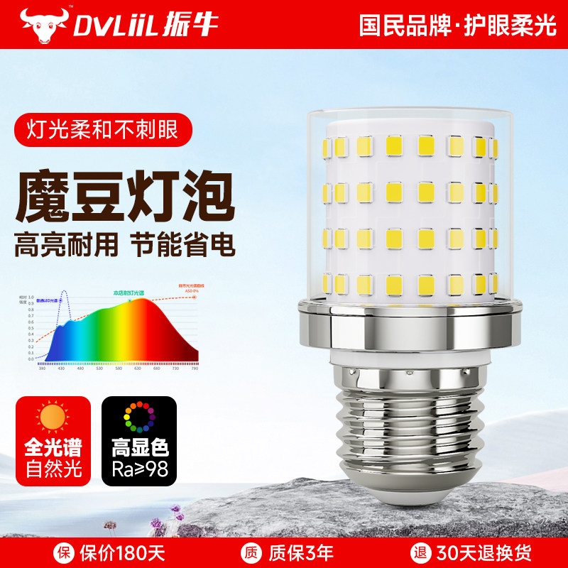 led护眼灯全光谱魔豆矮脚玉米灯e27螺口高显三色变光超亮节能灯泡