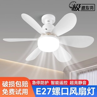 E27螺口风扇灯遥控静音家用客厅卧室餐厅厨房节能一体吸顶吊扇灯