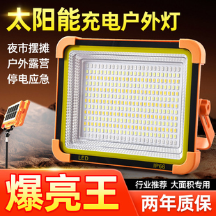 太阳能led投光灯摆地摊充电支架灯停电应急照明灯户外露营手提灯