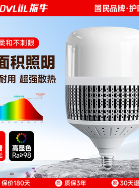 振牛全光谱灯泡led家用e27螺口大功率超亮节能灯商超办公护眼球泡