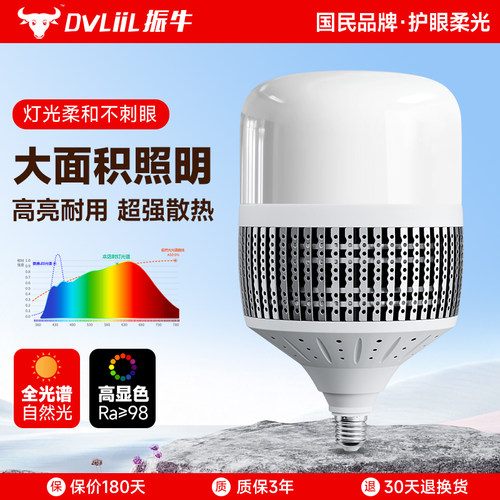 全光谱护眼大功率超亮led灯泡