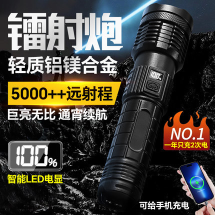 强光充电式手电筒超亮激光小型便携镭射户外巡逻耐用家用远射灯