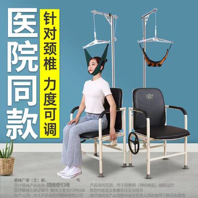永辉颈椎牵引器家用部病专