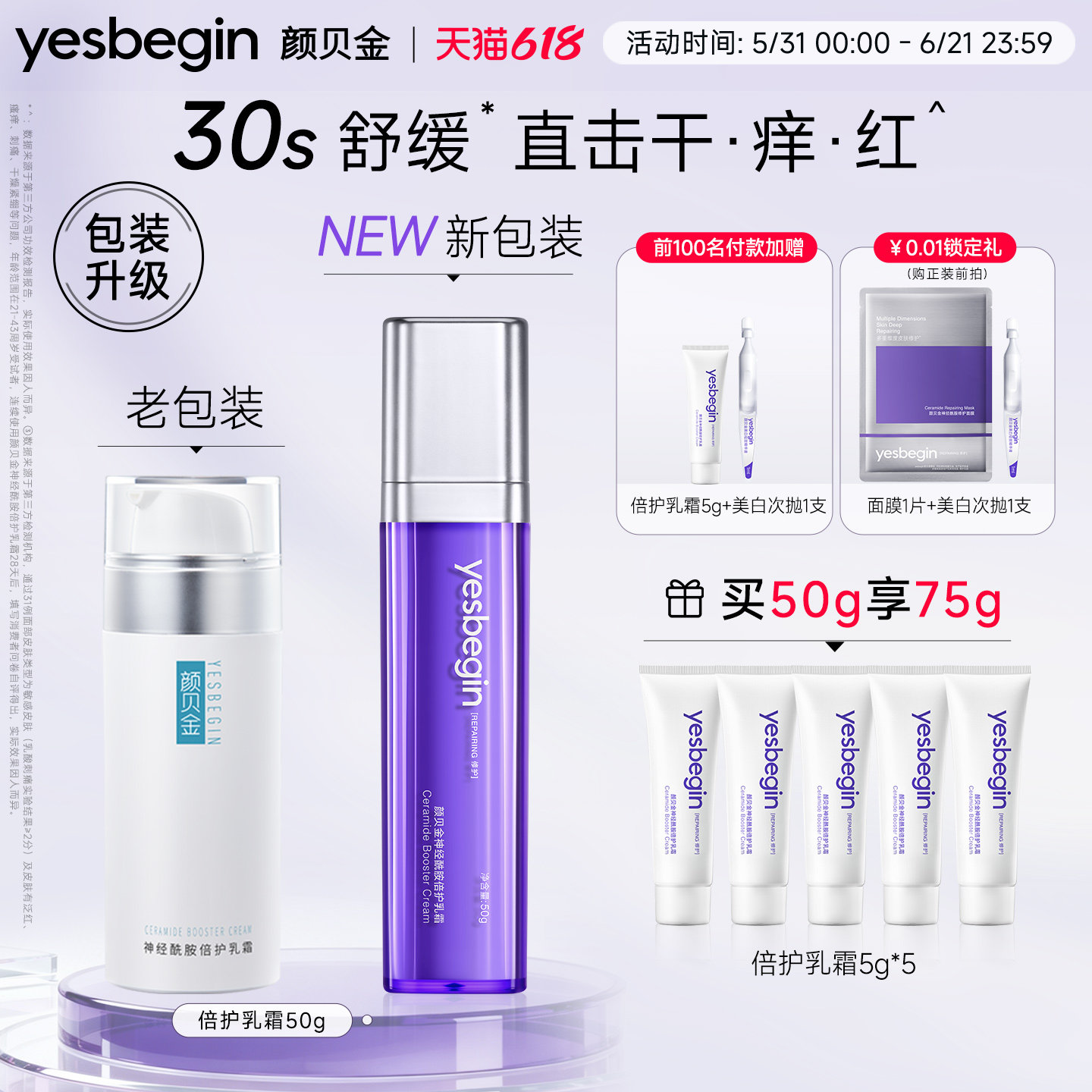 颜贝金神经酰胺倍护乳霜面霜温和保湿修护屏障乳液舒缓敏肌