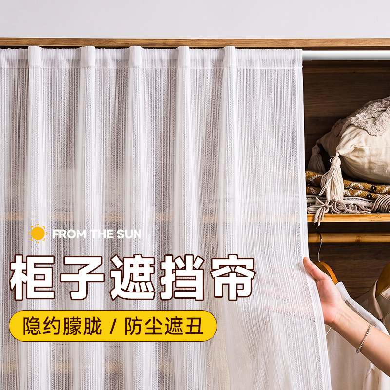 【免打孔遮挡帘】小红书种草推荐图片