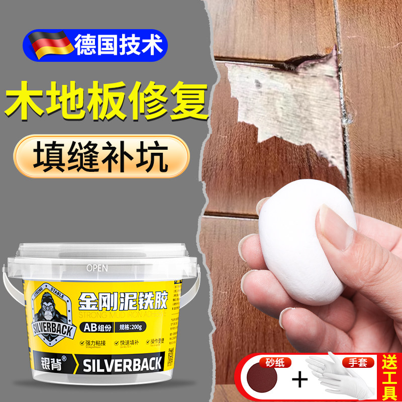 【填缝补坑神器】木地板专用填充
