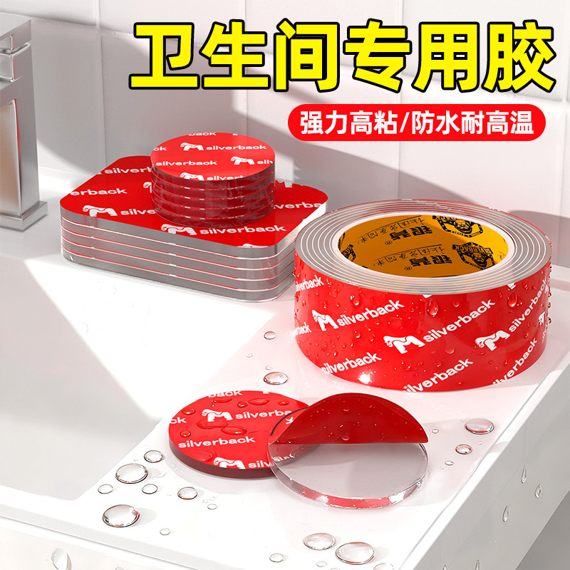 浴室防水双面胶强力承重高粘度不留痕瓷砖墙面挂钩置物架免打孔固定贴洗手台牙刷盒黏胶卫生间抽纸盒粘贴片,文具电教/文化用品/商务用品,胶带/胶纸/胶条,淘宝优惠券,粉丝福利购,淘宝优惠卷