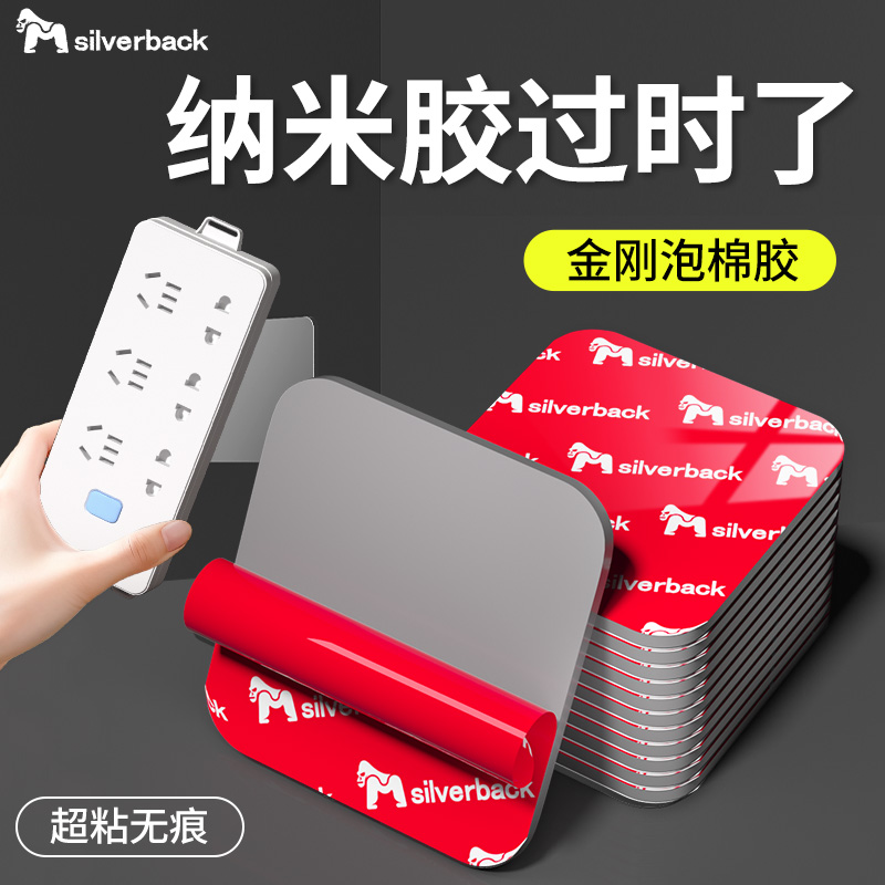 【比钉子还牢固】强力无痕金刚胶