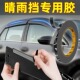 双面胶高粘度车用强力汽车专用雨眉耐高温车窗挡雨板胶带粘贴胶条