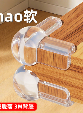 防撞护角桌角窗户硅胶透明防撞角无痕3M背胶强粘不脱落桌子柜子包边防撞角加厚气囊直角90度防磕碰安全保护套