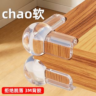 防撞护角桌角窗户硅胶透明防撞角无痕3M背胶强粘不脱落桌子柜子包边防撞角加厚气囊直角90度防磕碰安全保护套