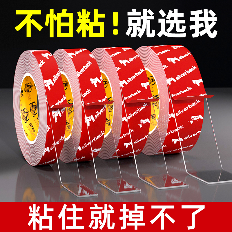 【粘力堪比电焊】强力双面胶带
