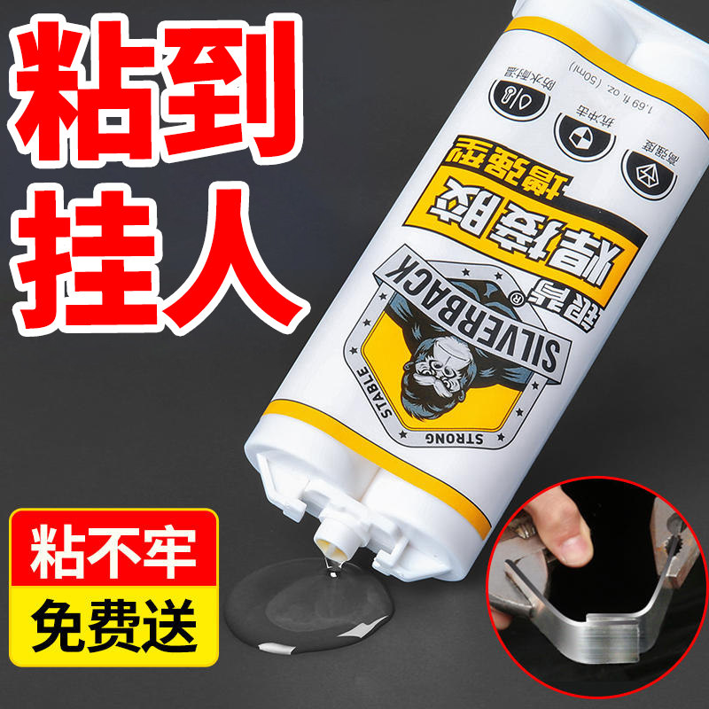 ab胶强力胶水多功能粘金属陶瓷铁不锈钢玻璃大理石木头塑料瓷砖专用修补剂防水堵漏耐高低温超强力焊接胶,文具电教/文化用品/商务用品,胶水,淘宝优惠券,粉丝福利购,淘宝优惠卷