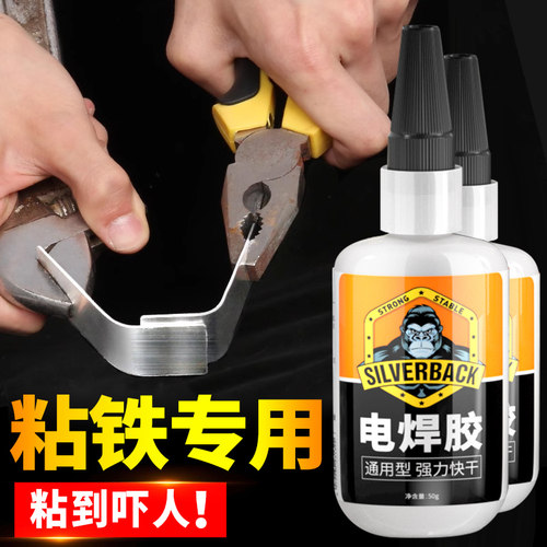 强力万能焊接胶防水胶水金属专用