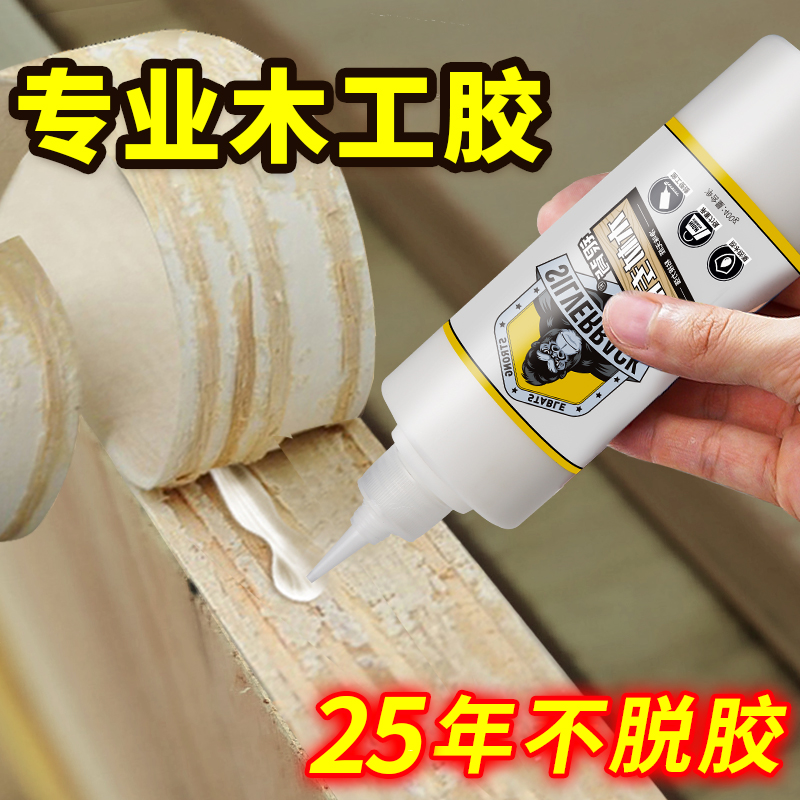 白乳胶木工胶木头胶水万能胶强力胶木材家具地板专用diy手工胶水 基础建材 胶水/胶粘剂 原图主图