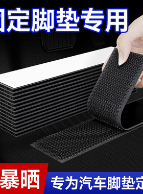 强力双面胶高粘度固定汽车脚垫专用车门帘粘贴片自粘带背胶魔术贴