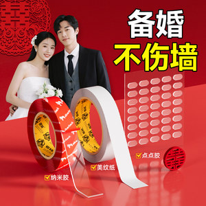 【一次就买齐】婚礼装饰专用胶