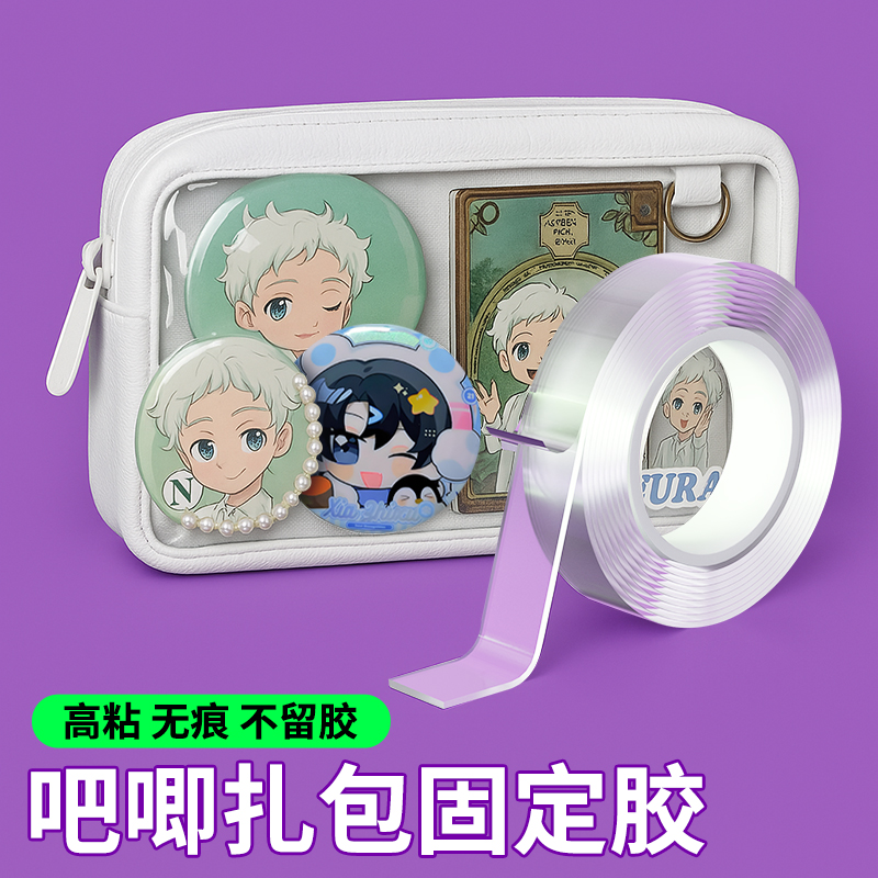 痛包专用无痕胶可撕高粘度纳米胶