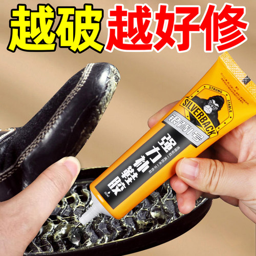 补鞋粘鞋胶水强力万能沾鞋子专用