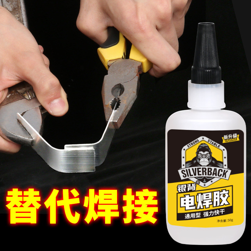 胶水强力电焊胶焊接剂胶木材金属铁塑料亚克力专用502胶水防水透明瞬干液体粘手工模型修复超强油性原胶大瓶