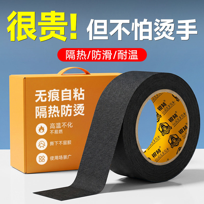 【锅把手防烫专用缠绕带】图片