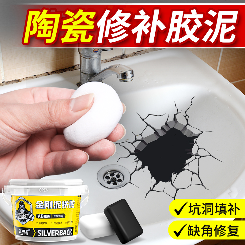 【天猫正品】陶瓷修补膏瓷砖裂缝搪瓷锅洗手盆洗手台修复膏陶瓷修