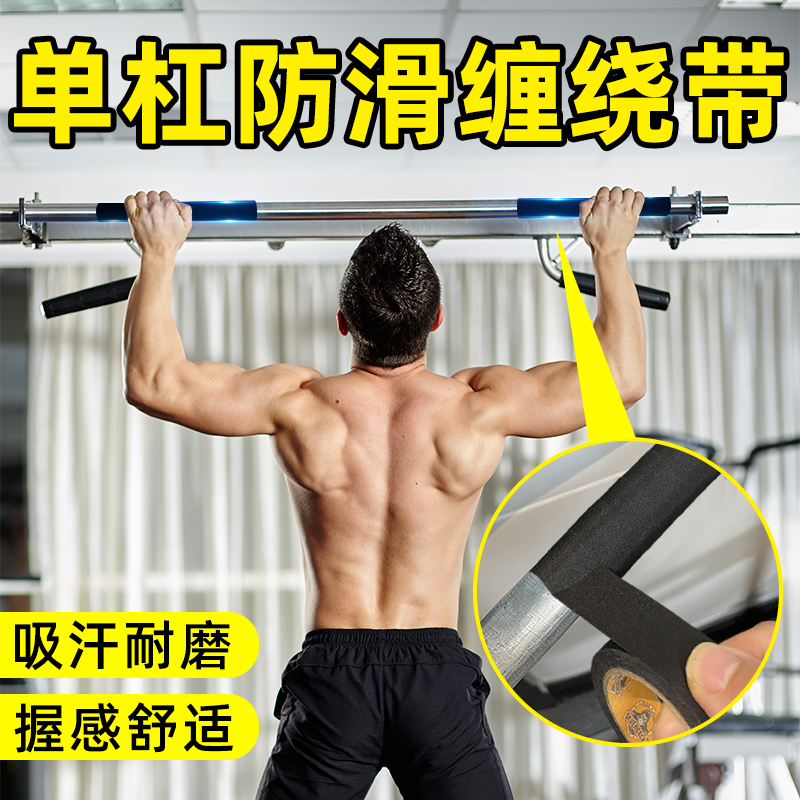 【健身专用缠绕带】杠铃哑铃防滑