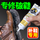 胶水鞋 胶补鞋 子树脂软胶防水瞬干强力鞋 运动鞋 匠鞋 专用沾鞋 胶水粘 厂专用粘鞋 粘鞋 底专业修补胶皮鞋 银背鞋 牢