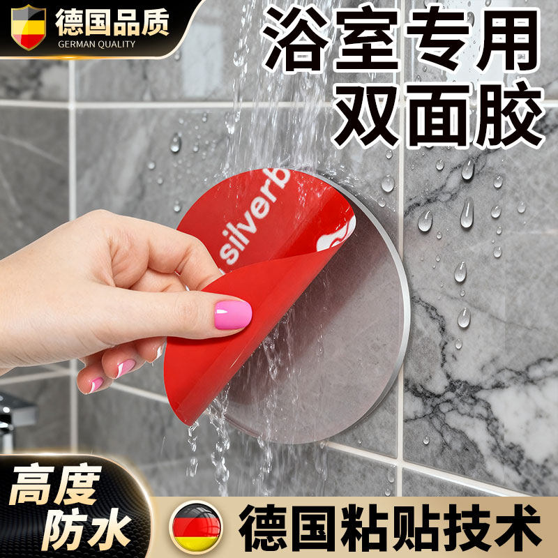 浴室瓷砖专用防水双面胶强力高粘度粘卫生间厨房挂钩置物架固定无痕胶贴纸巾盒免打孔不伤墙不留痕胶带粘贴片