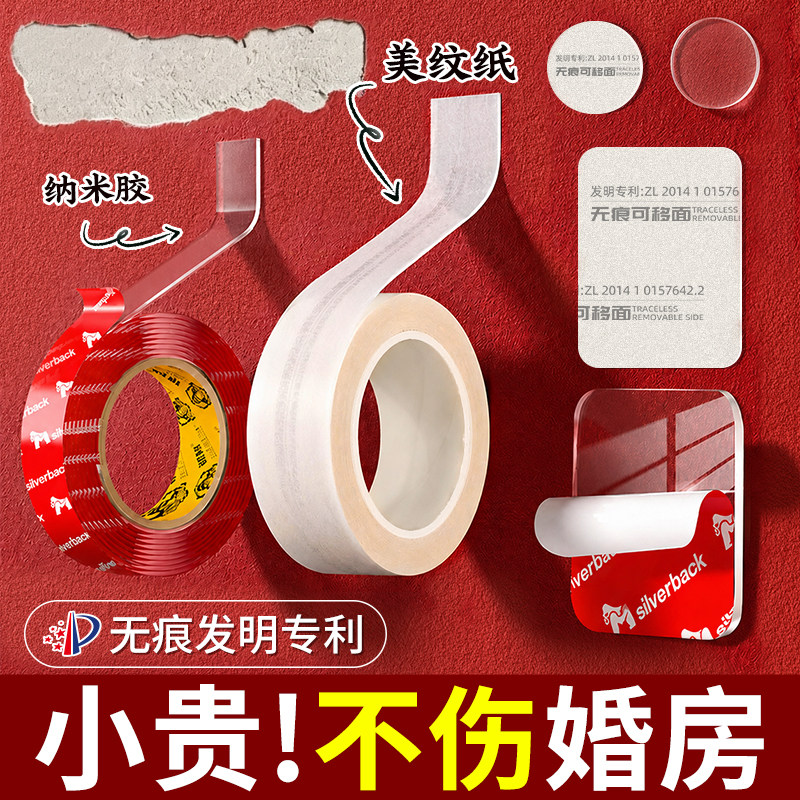 【无痕专利】婚房布置不伤墙胶带图片