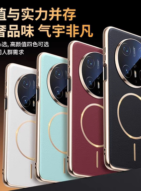 适用于华为Mate80手机壳MT80ProMax磁吸Mate70Air华为mate70Pro +全包镜头防摔M8880P高端商务保护套