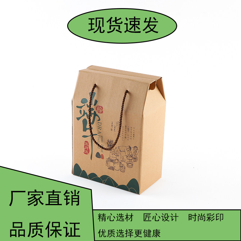 2021年粽子包装盒礼盒现货/端午粽包装盒开窗/粽子礼盒酒店版批发图片