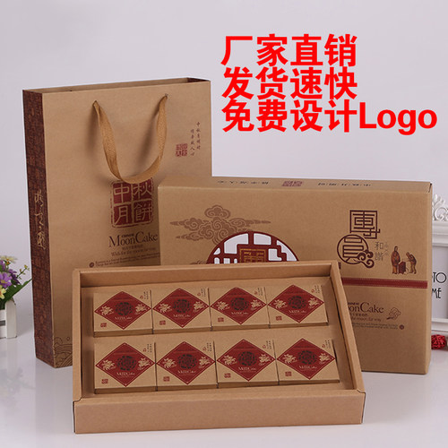 中秋月饼盒包装盒高档礼盒牛皮尊礼礼盒空盒中秋月饼礼盒包装定制