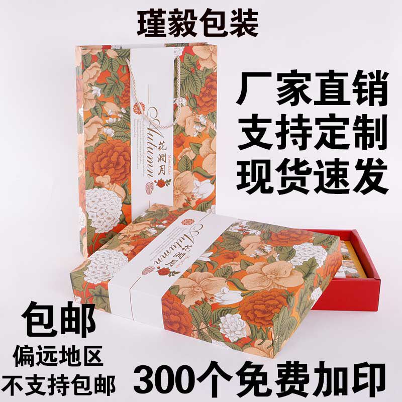 中秋月饼包装盒礼盒高档 送礼月饼包装盒可定制6/8粒装手提袋现货