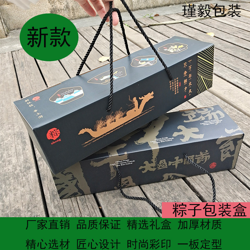 端午粽子包装盒礼盒外包装盒通用端午节粽子包装盒粽子盒包装定制