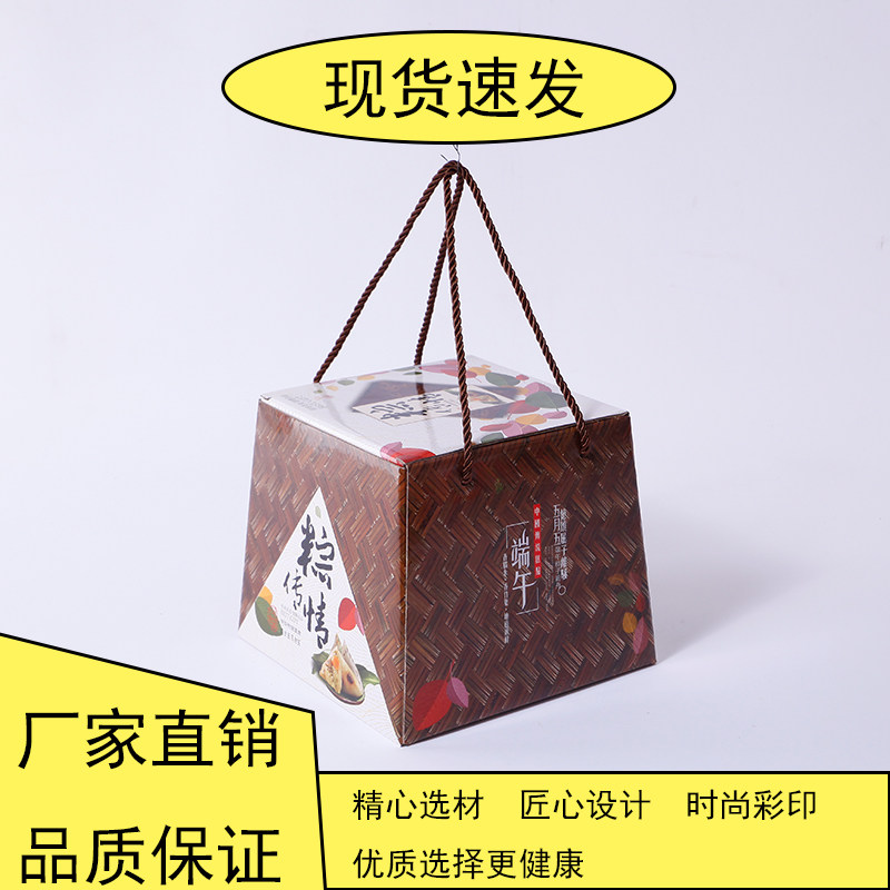 粽子包装盒粽子礼盒粽子盒定制粽礼品盒