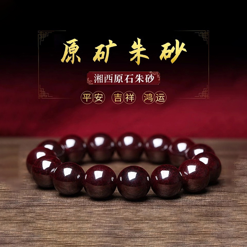 天然原石朱砂手串原矿素圈
