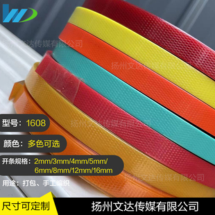 1608塑钢打包带pet塑钢带彩色黄红蓝机用包装 塑料手工编织条 捆绑