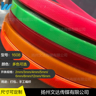 带打包 手工编织带塑料彩色pet塑钢带篮子包装 1608编篮子 材料