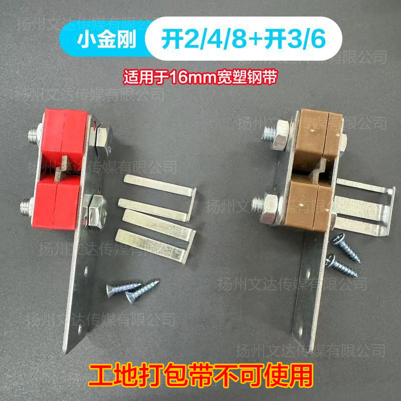 【文达】小金刚塑钢带编织篮子小型开条器分条机开条机手工开条机图片
